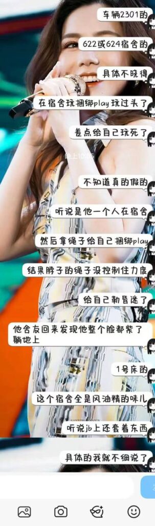 南通理工超绝大瓜变态男宿舍纯享约束play不慎窒息自毙