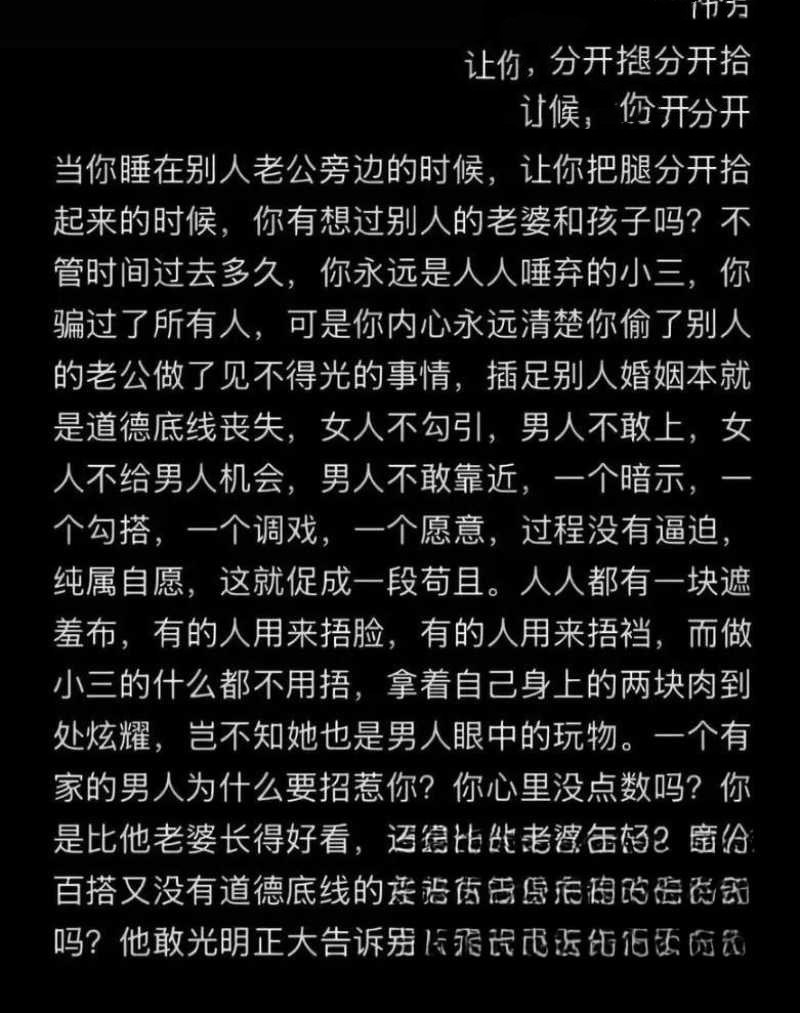金融圈丑闻抖音网红银川金融小龙女被实锤知三当三