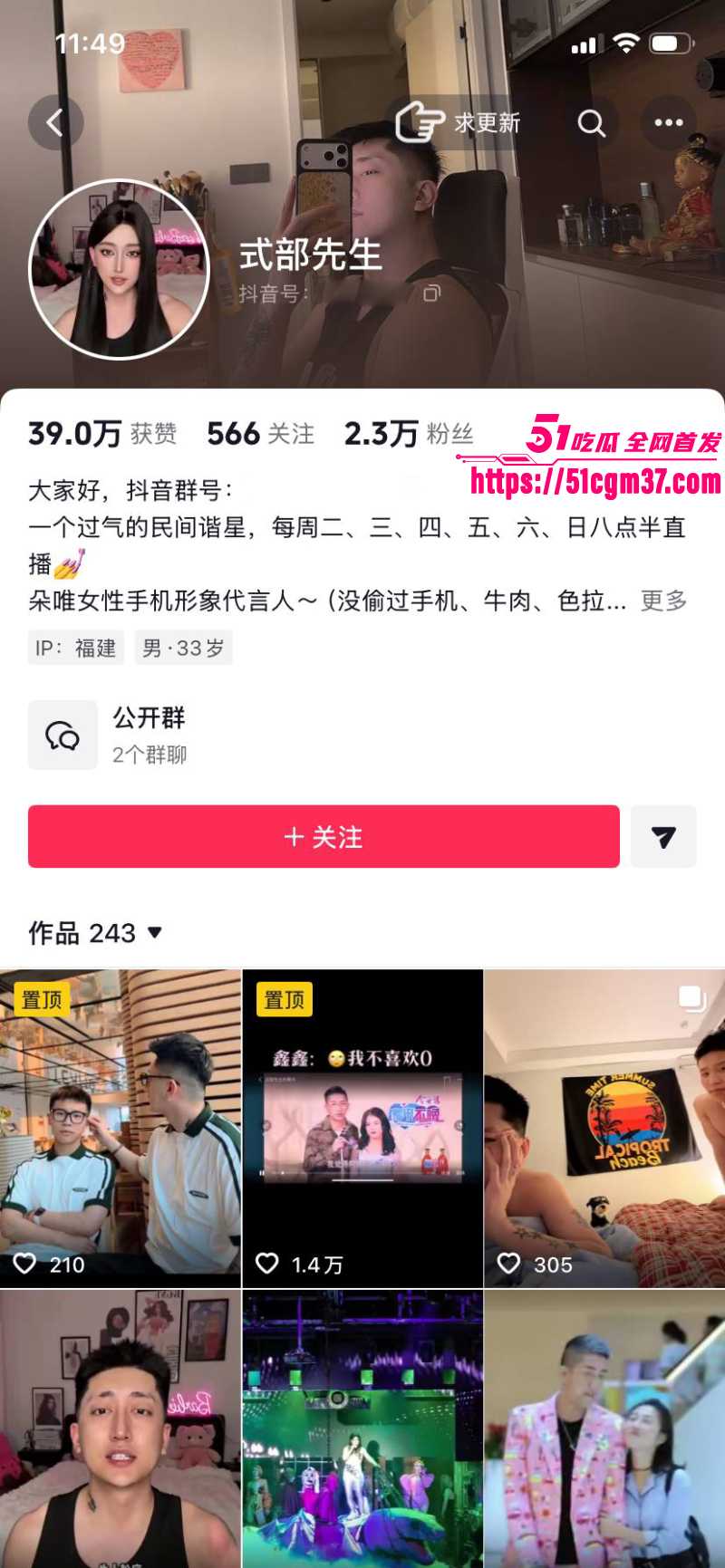 抖音同性恋圈大瓜 网红卤蛋头 商演时被主持人拔下内裤 3 抖音同性恋圈大瓜 网红卤蛋头 商演时被主持人拔下内裤 3