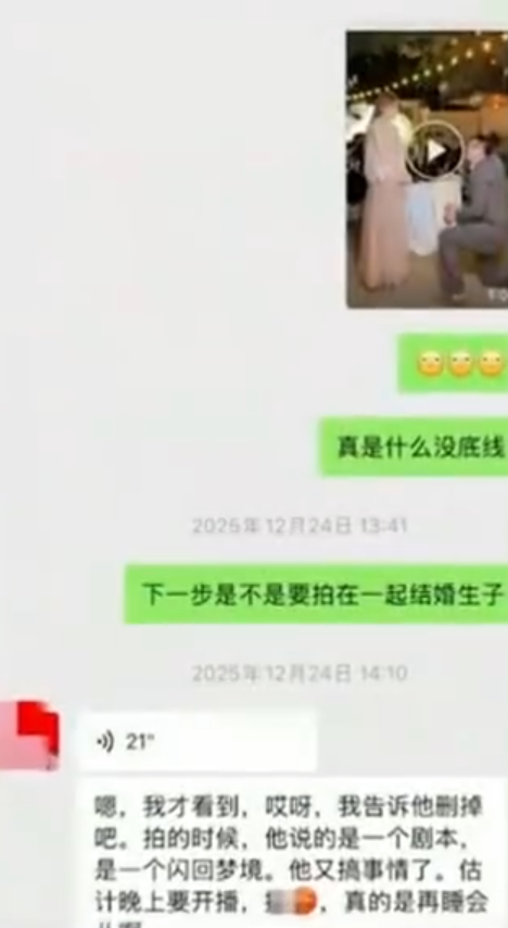 内娱男星蒋毅被曝隐婚生子与赵樱子炒作cp彻底塌房