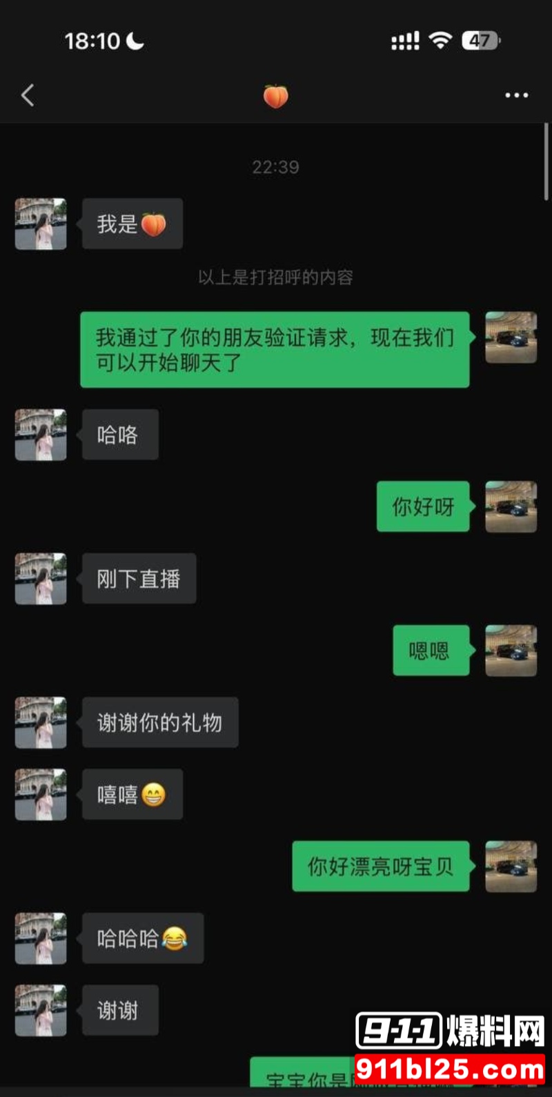 广州大学健身女老师被曝光 11