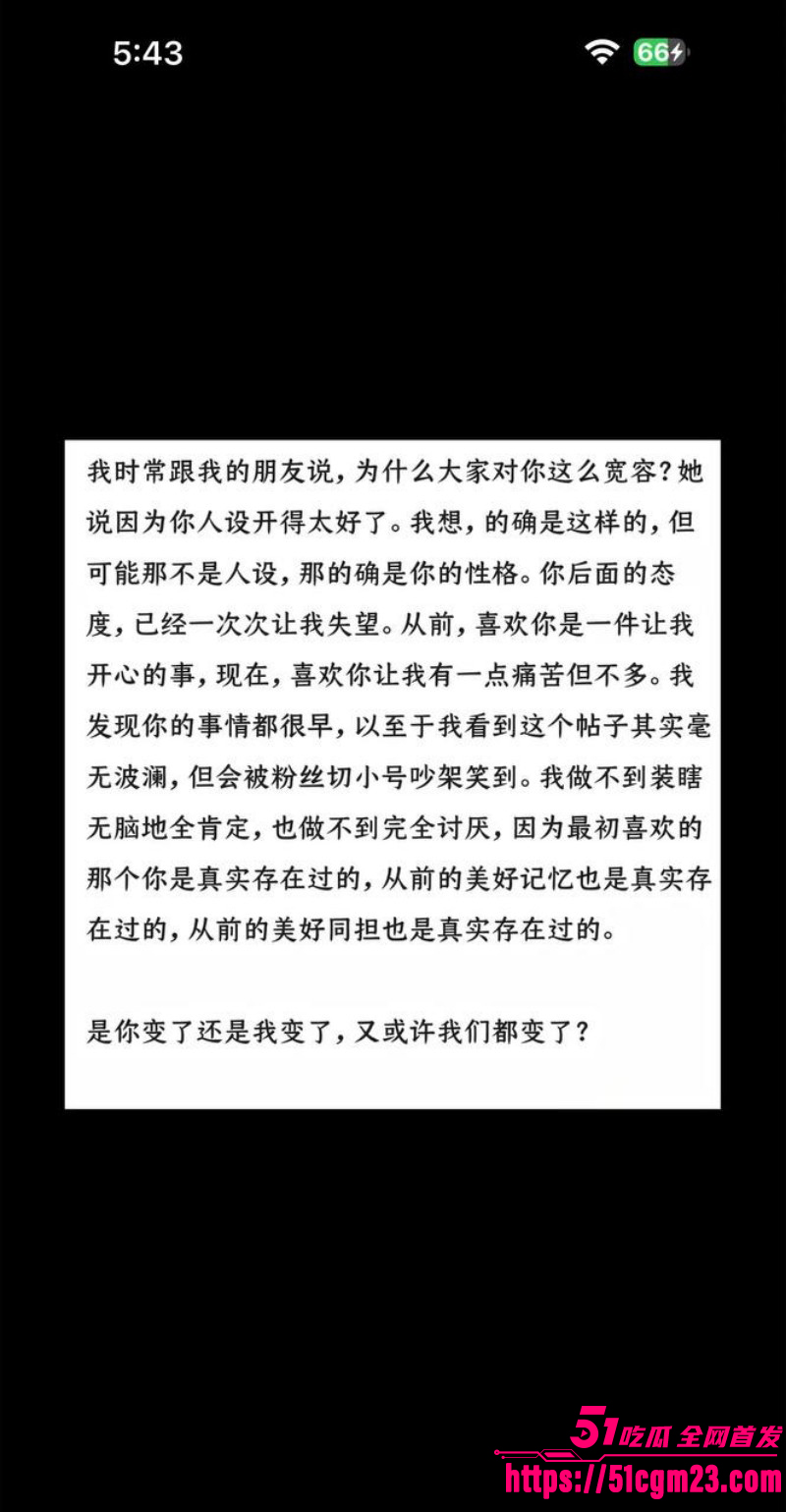 抖音网红肥牛文一日店长翻车事件017