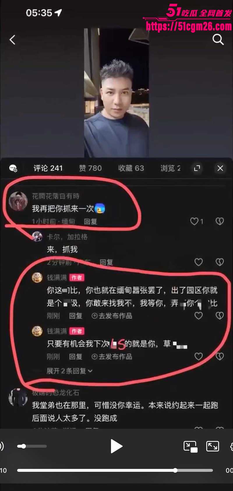 抖音博主 钱满满  跟团进东南亚吃野味 12