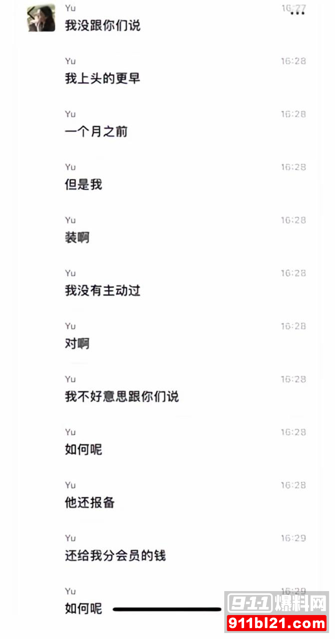 枯木龙吟29