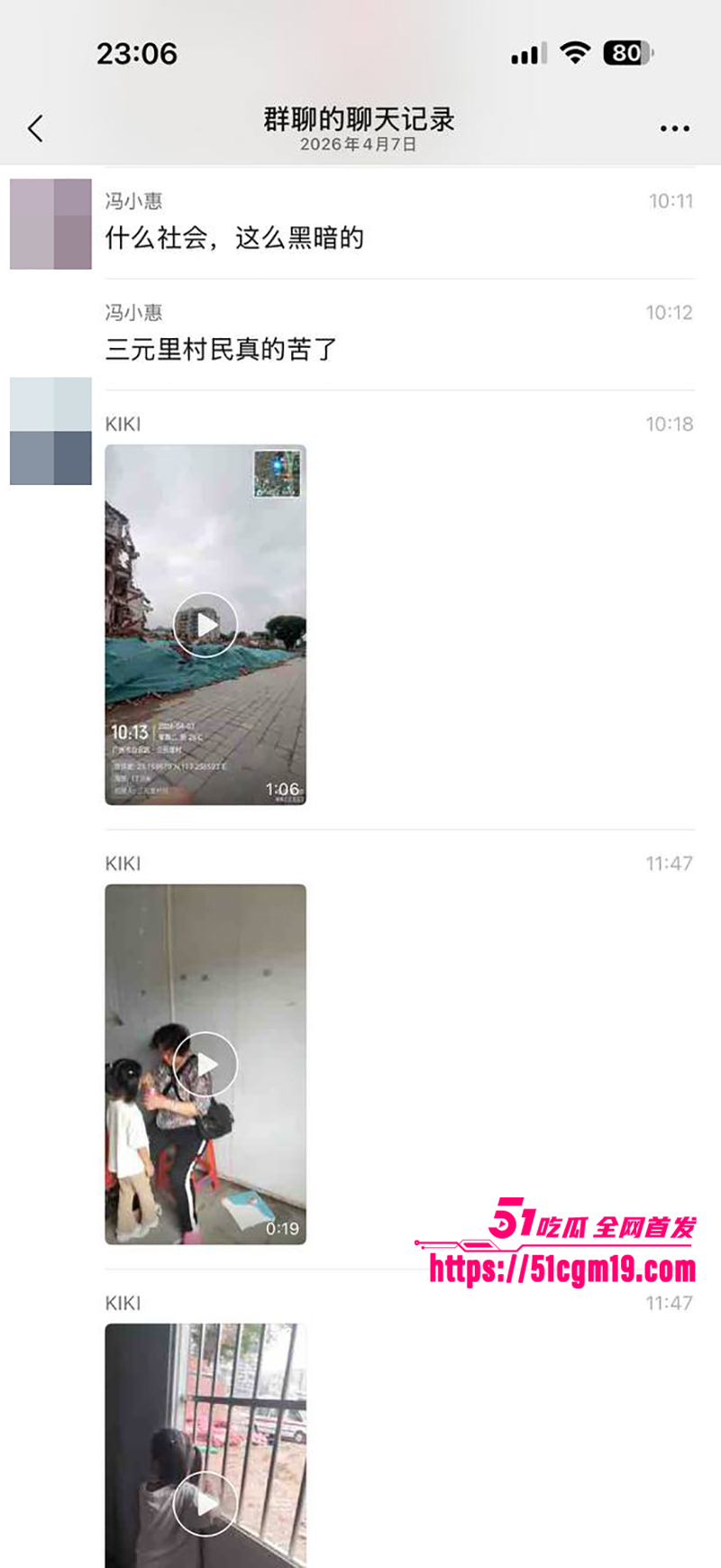 广州乌云区三元里村暴力强拆事件流出11拷贝