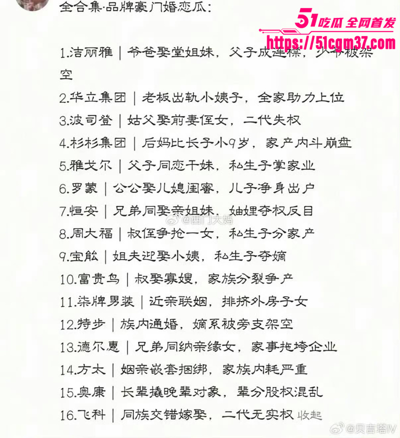 毛巾家族 洁丽雅 上演豪门乱伦盛宴 12 毛巾家族 洁丽雅 上演豪门乱伦盛宴 12