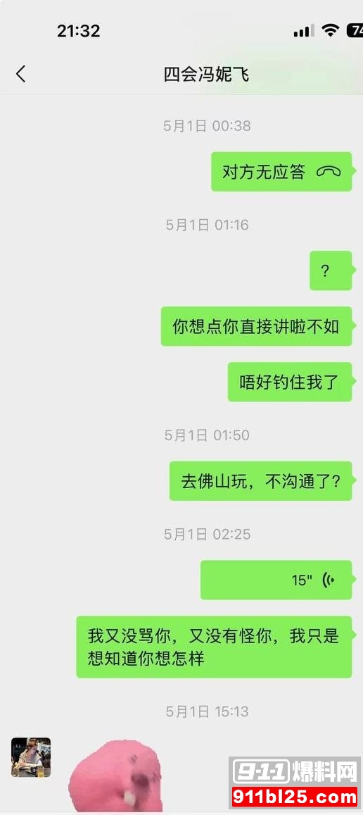 冯妮飞12 冯妮飞12