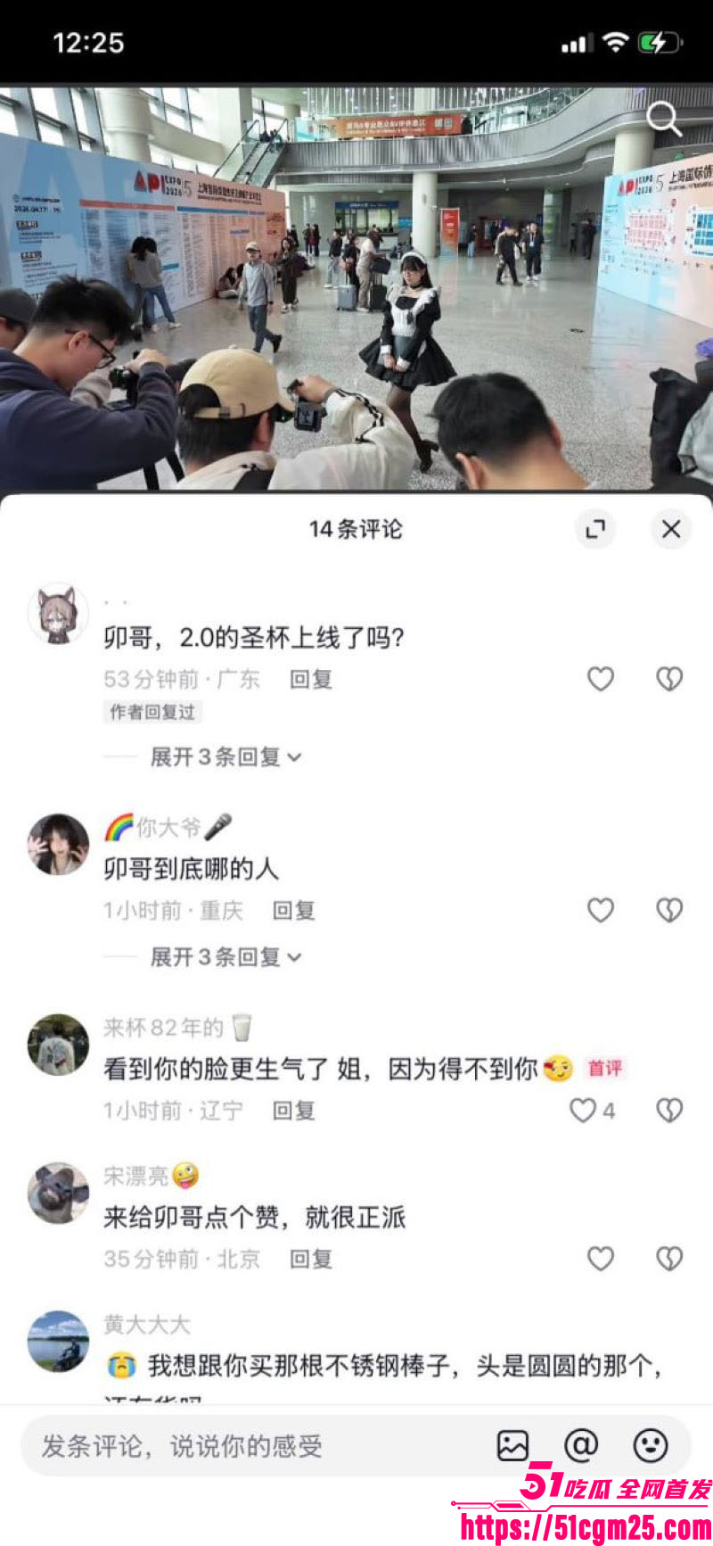 早年下海博主卯哥抖音卖逼模事件 13