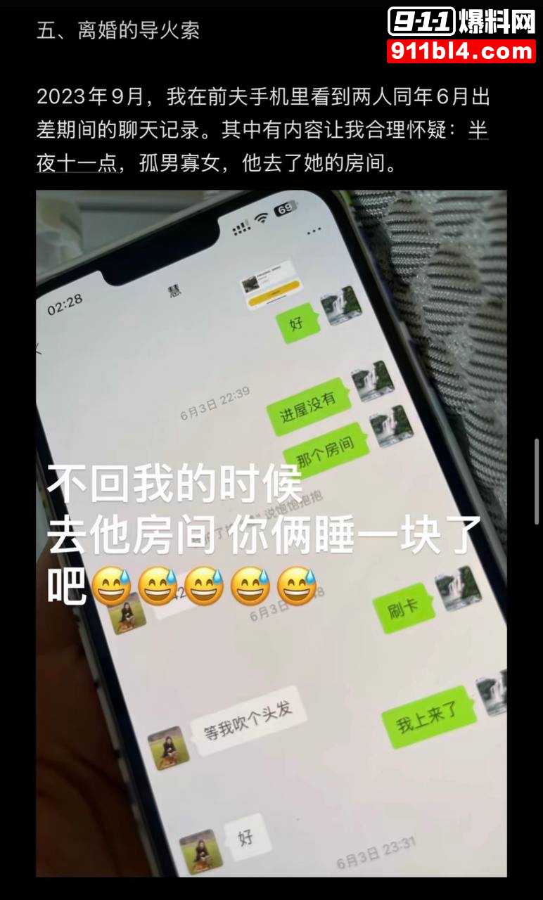 女网红慧慧饱饱15