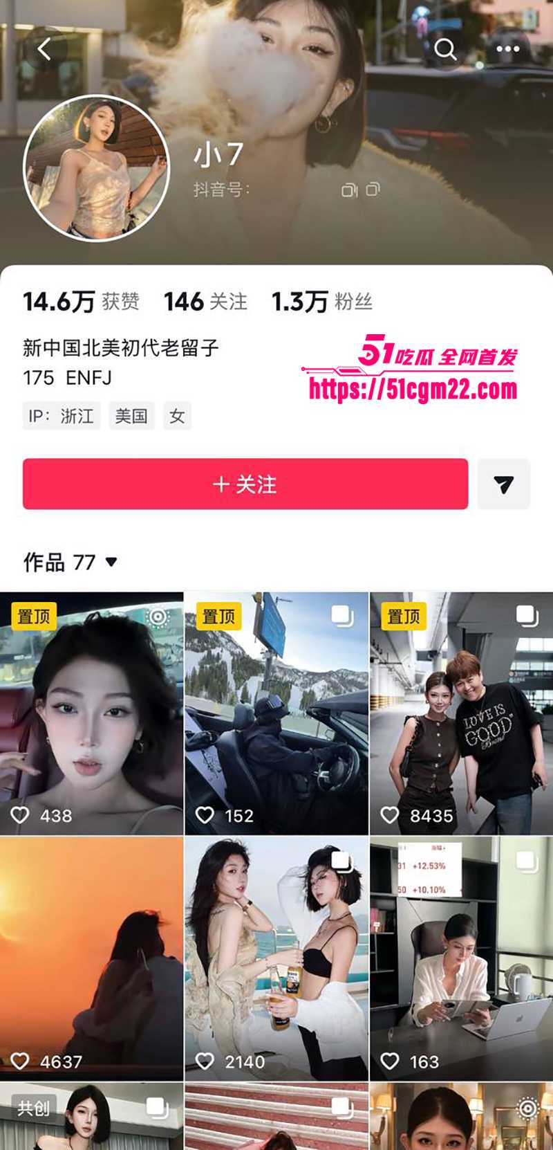 千万粉丝大网红 小伊伊出轨被曝光 4 拷贝