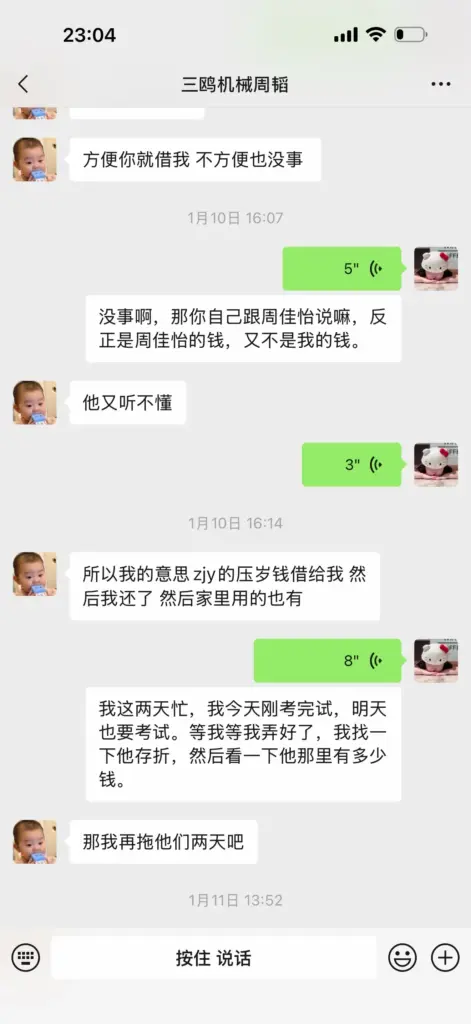 正妻实名举报浙江三鸥集团周韬婚内出轨包养情妇家暴