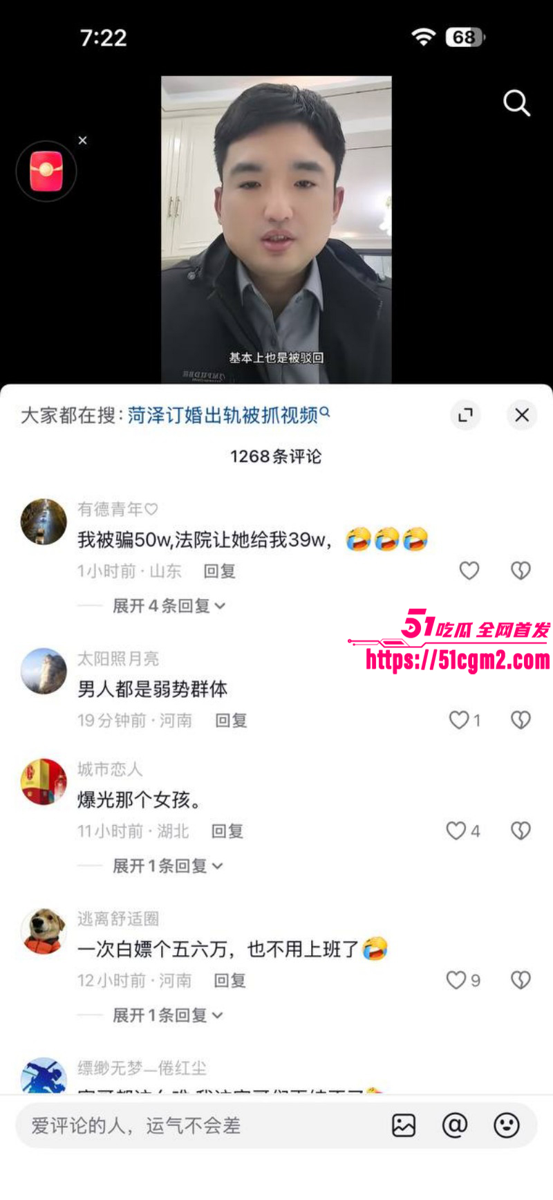 山东菏泽订婚出轨女事件011