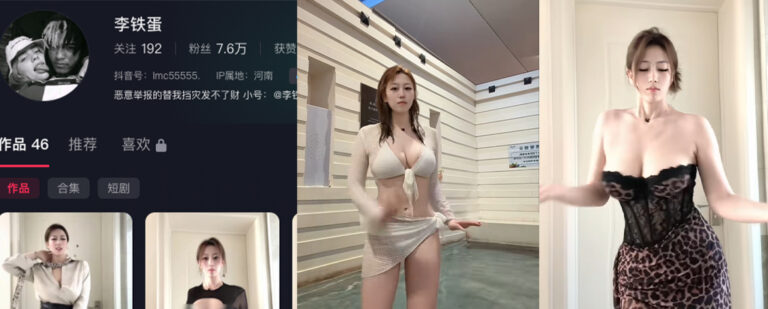10万粉丝抖音大杯网红李铁蛋私密定制抖匈菓舞视频流出