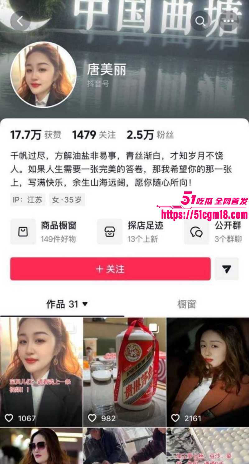 江苏海安曲塘网红夏四小夫妻状告小三02