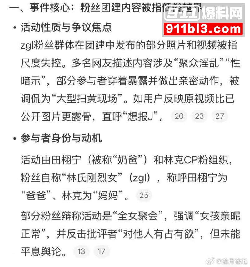 现场画面引爆评论区3