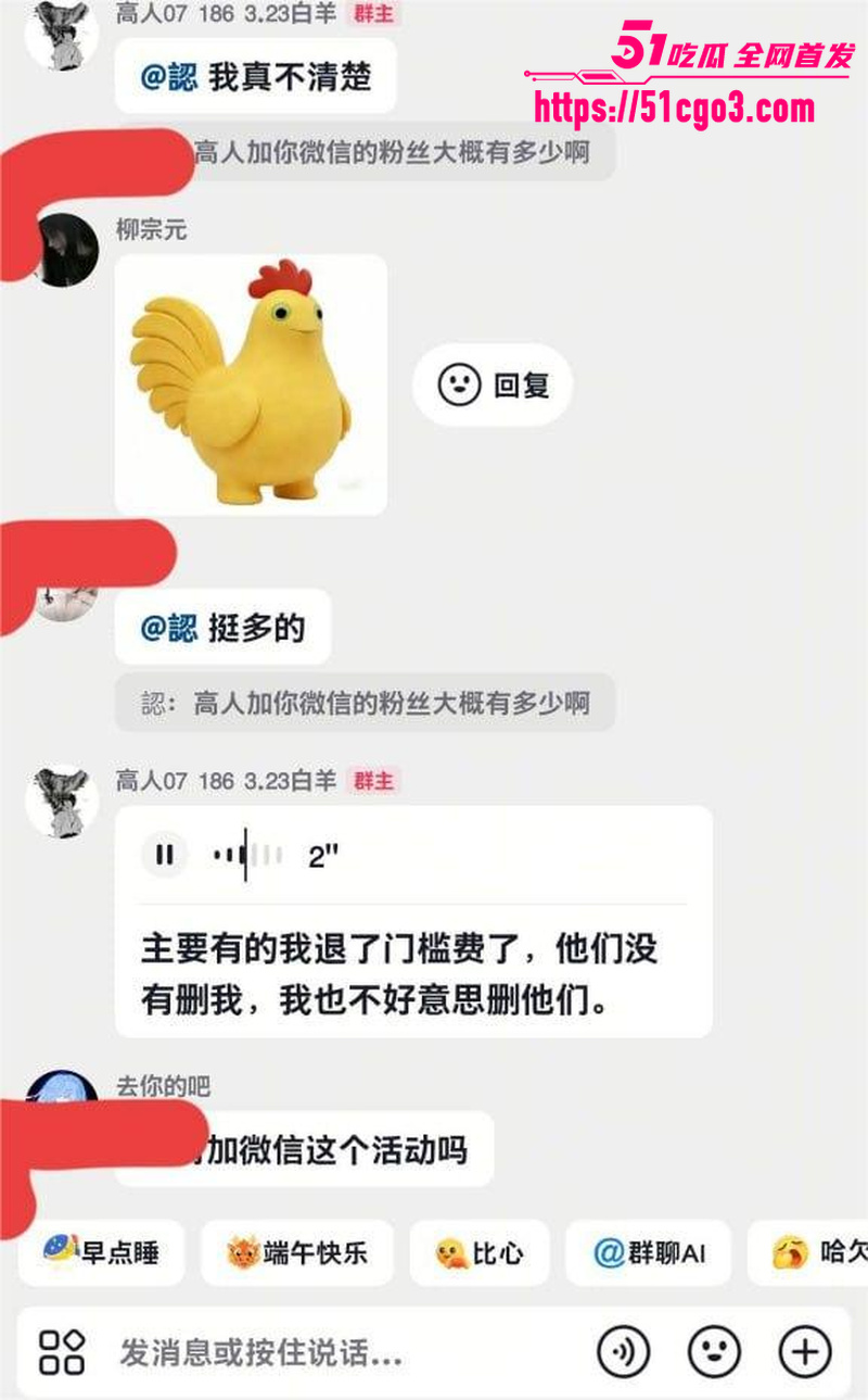 抖音网红 热海高轫 彻底翻车 22