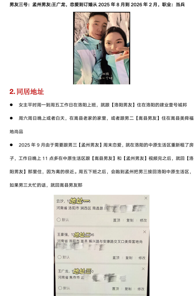 35页PPT实锤洛阳第一女海王武汉大学法学院刘亚格
