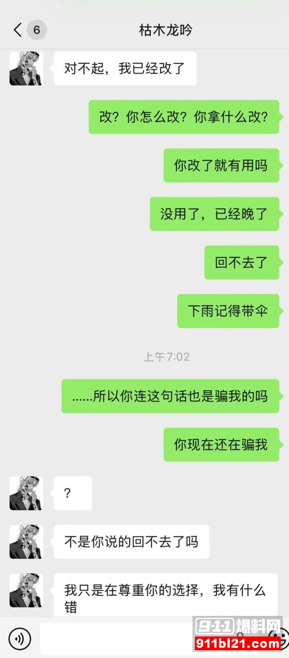 枯木龙吟22