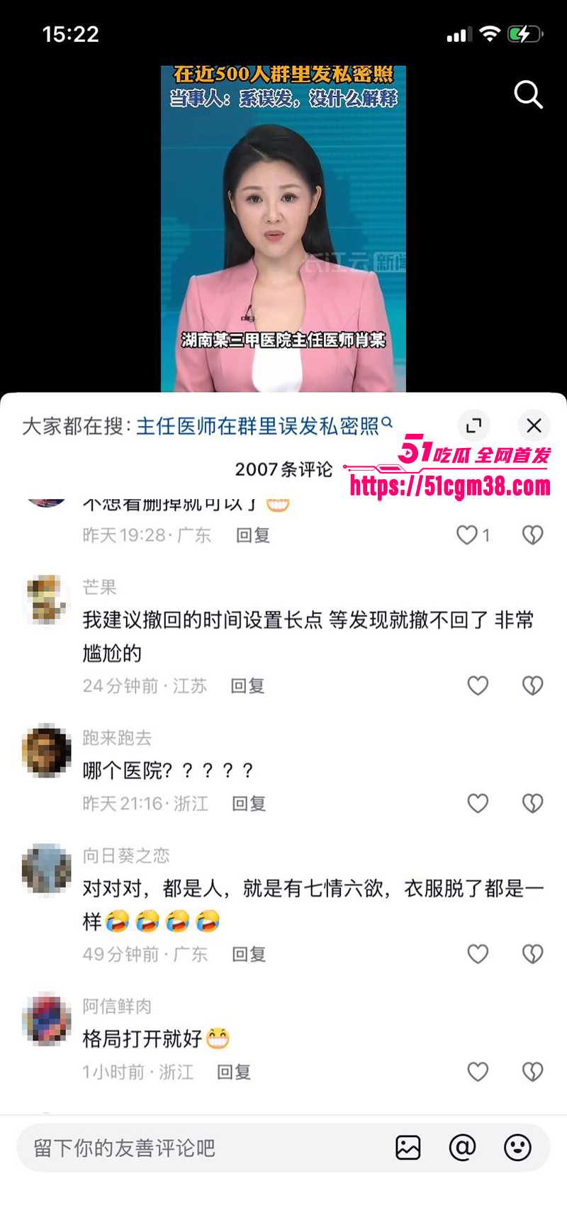 湖南湘雅二院主任医师肖涛跟护士长刘丹不雅视频曝光14拷贝 湖南湘雅二院主任医师肖涛跟护士长刘丹不雅视频曝光14拷贝