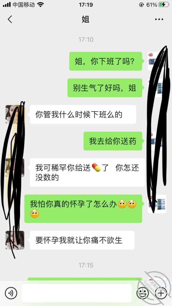 海角乱x事件刷爆网络临沂姐弟5分15秒完整版流出