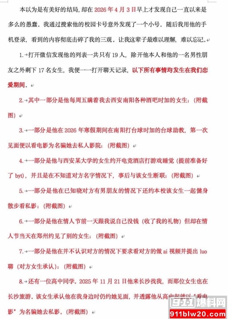西安明德理工学院 明少伟 17