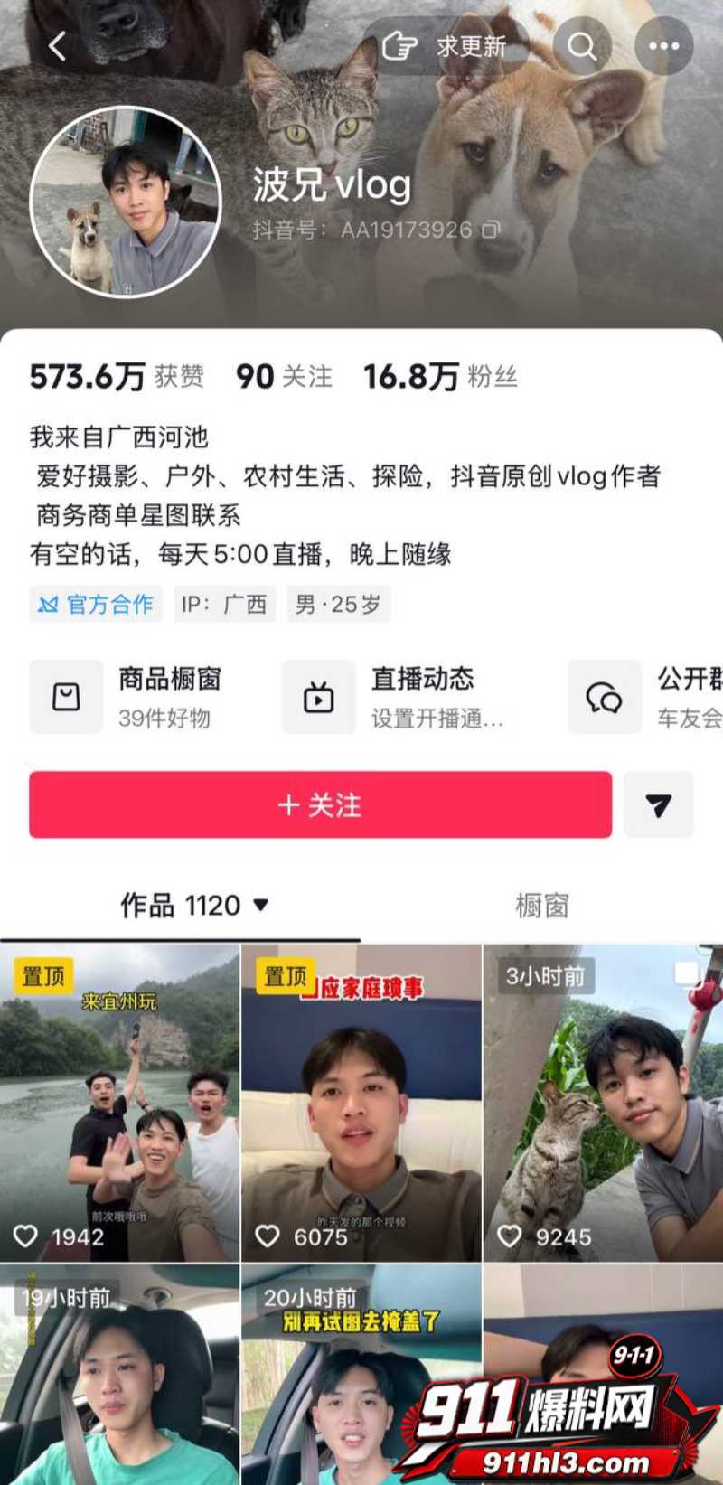 女网红阿柒36秒视屏 7