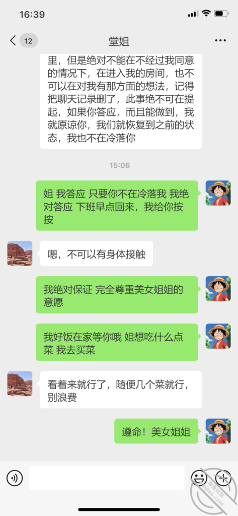 至102章节[长篇连载:堂姐后妈的性福生活]我进入她身体这件事堂姐像没事人一样——来自海角社区的真实故事经历
