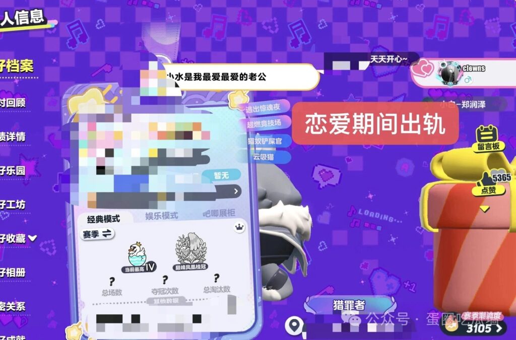 长文曝光NoNo俱乐部陪玩小水恋爱期间脚踏多只船吸引女老板