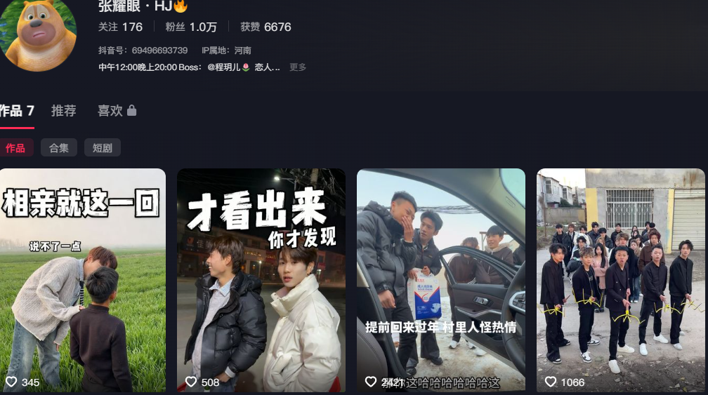 金主联合实锤抖音海王辰一张耀眼软饭男多线操作翻车记