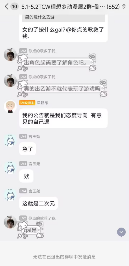 TCW理想乡动漫展闹剧沈星回男coser呗围攻事件完整版