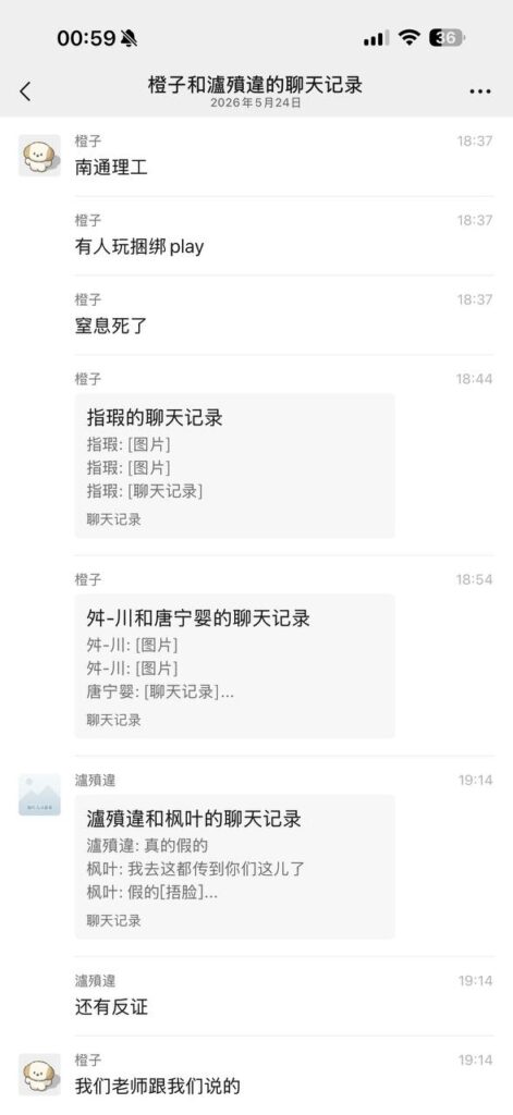 南通理工超绝大瓜变态男宿舍纯享约束play不慎窒息自毙