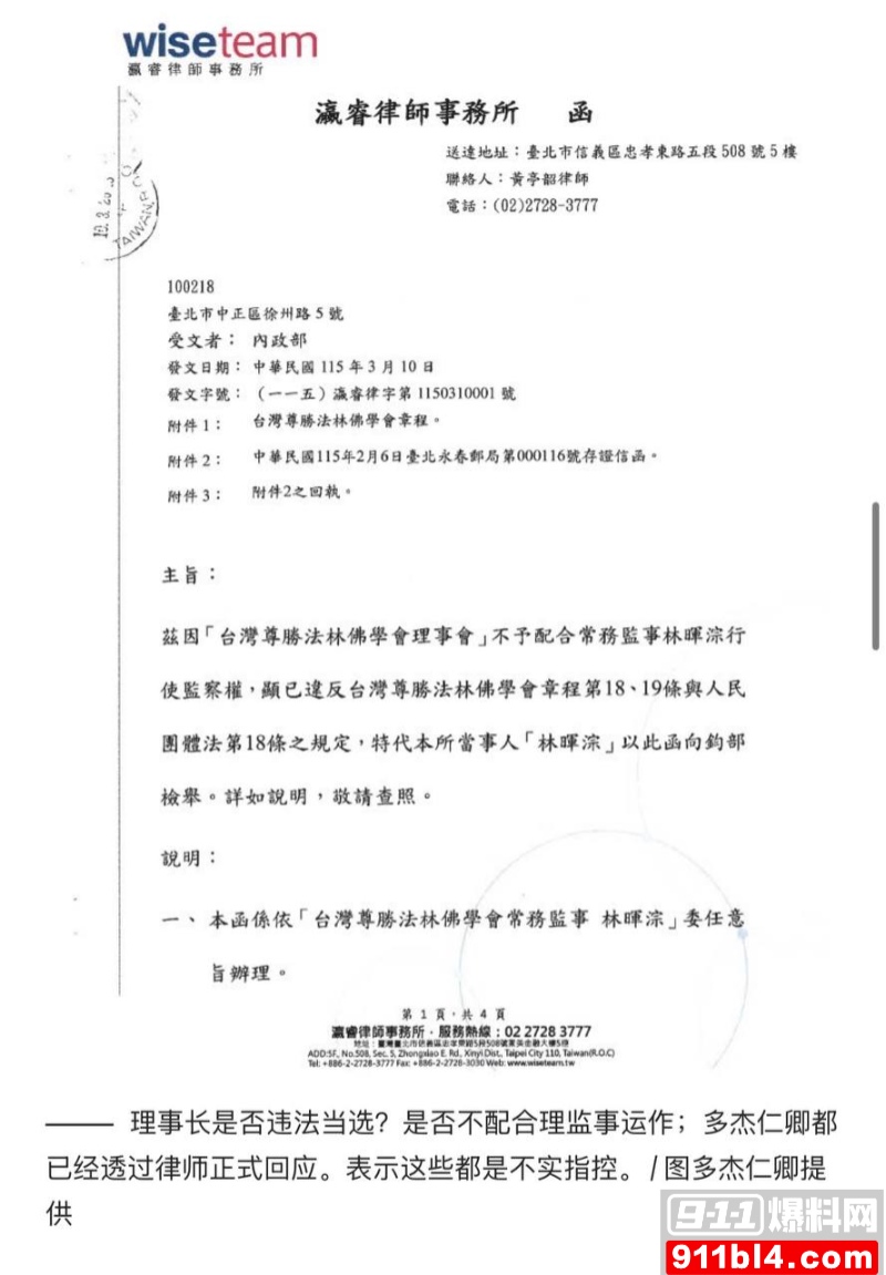 喇嘛主持多桀仁卿聊骚约炮 24