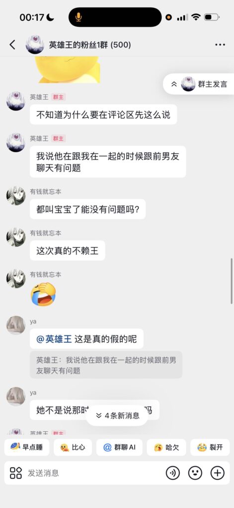 实锤抖音3万粉丝网红英雄王骗吃骗炮软饭高p男