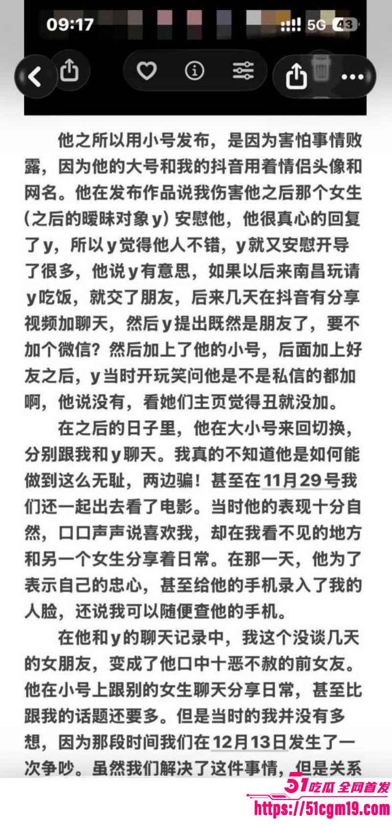 江西景德镇渣男张天翼出轨女友闺蜜027