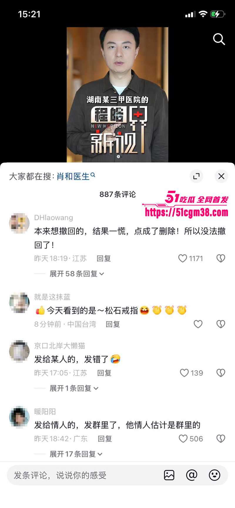 湖南湘雅二院主任医师肖涛跟护士长刘丹不雅视频曝光18拷贝 湖南湘雅二院主任医师肖涛跟护士长刘丹不雅视频曝光18拷贝