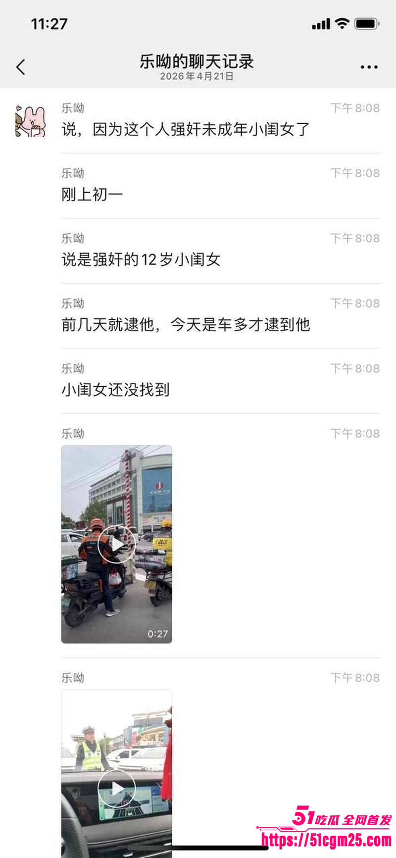 河北邢台清河县街头抓捕大战 1