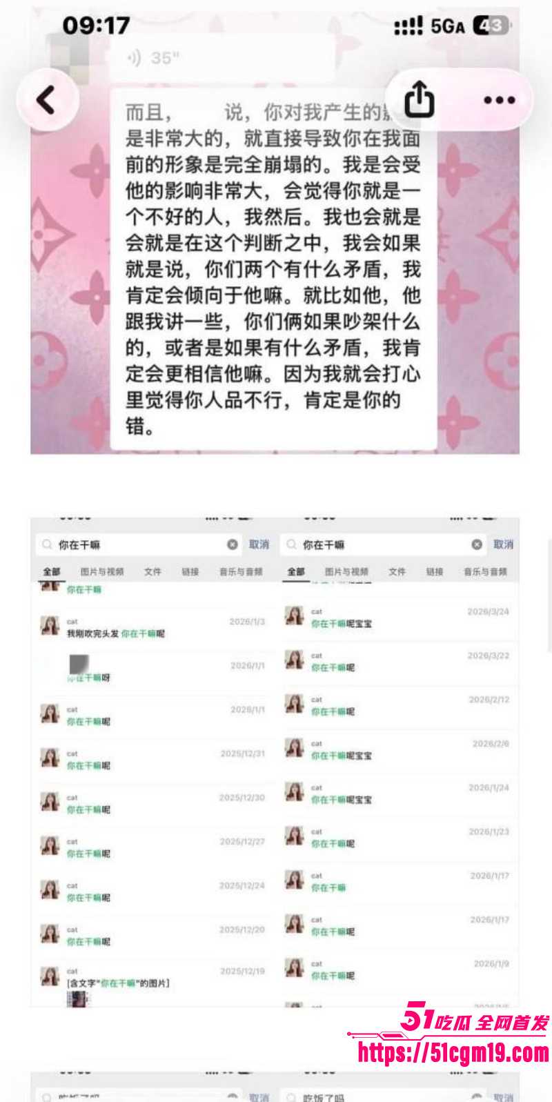 江西景德镇渣男张天翼出轨女友闺蜜030