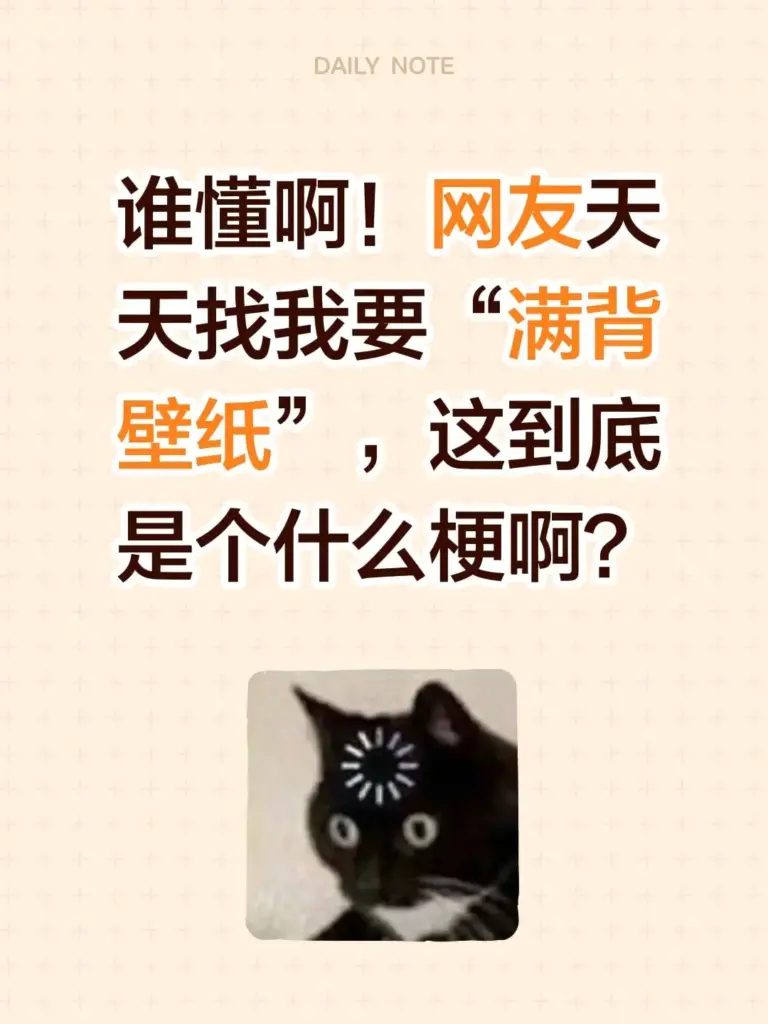 满背纹身刷爆抖音沙发满背12张原图完整版