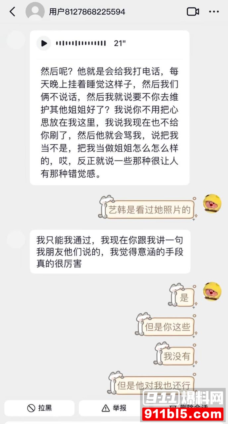七禧少年团男网红 艺韩 37 七禧少年团男网红 艺韩 37