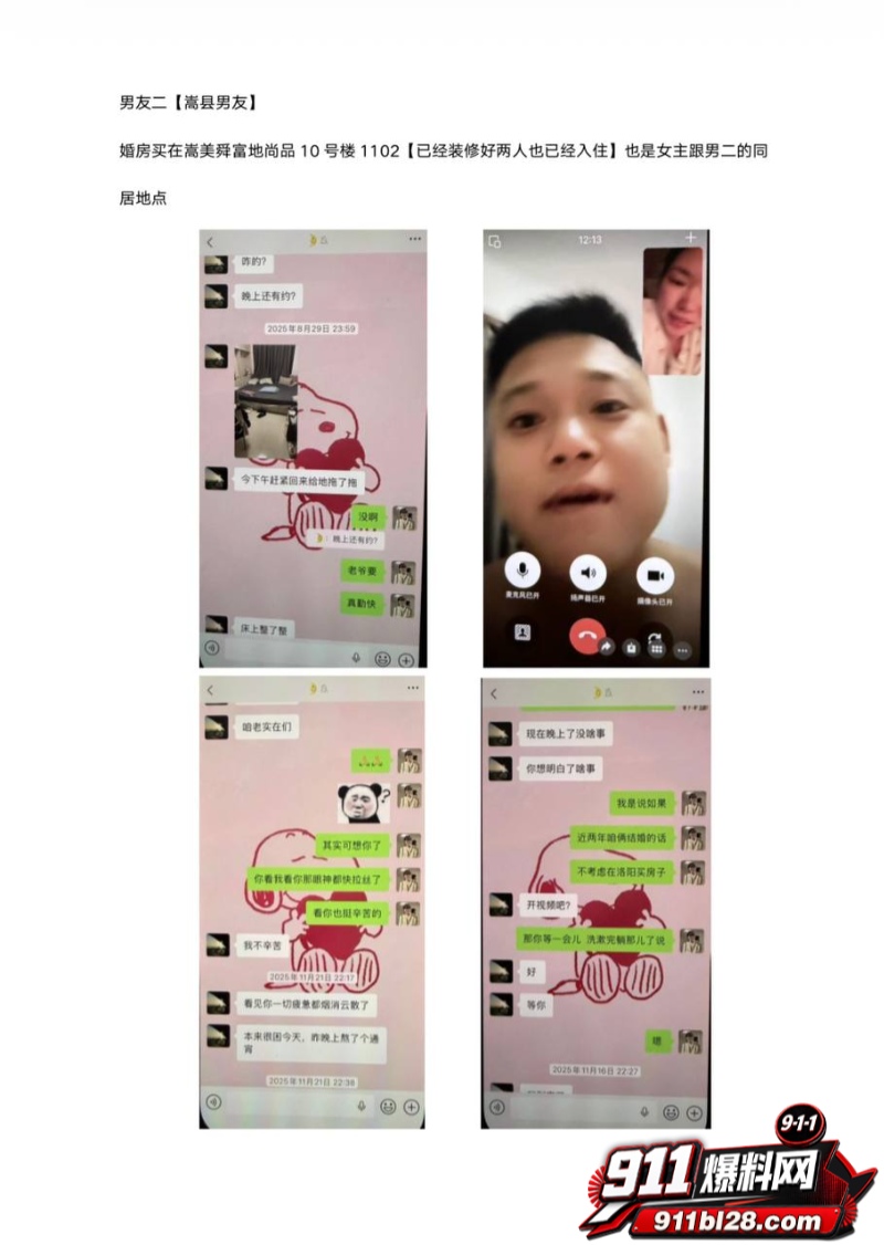洛阳第一女海王刘亚格 16 洛阳第一女海王刘亚格 16