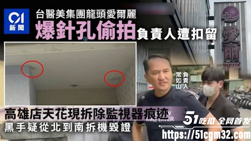 医美龙头爱尔丽18家分店安装摄像头 9 医美龙头爱尔丽18家分店安装摄像头 9