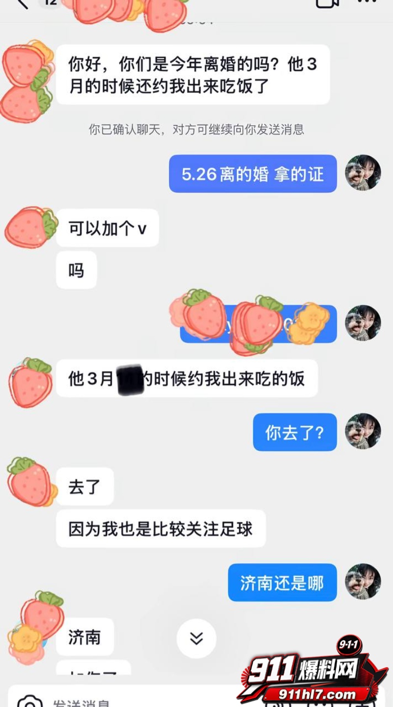 山东泰山足球解说网红橙翼振兴19