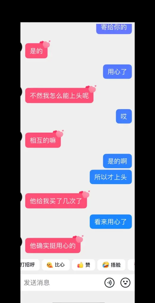 金主联合实锤抖音海王辰一张耀眼软饭男多线操作翻车记