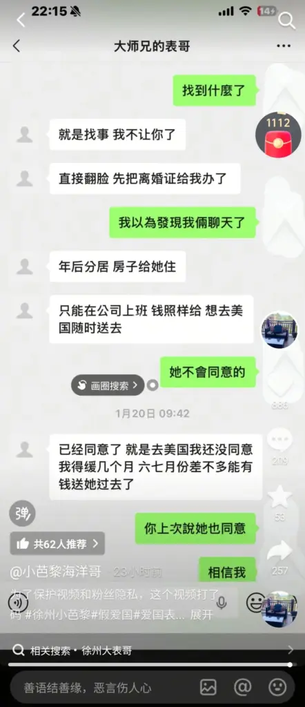 600万粉丝抖音网红大表哥塌房婚内出轨包养情妇被实锤