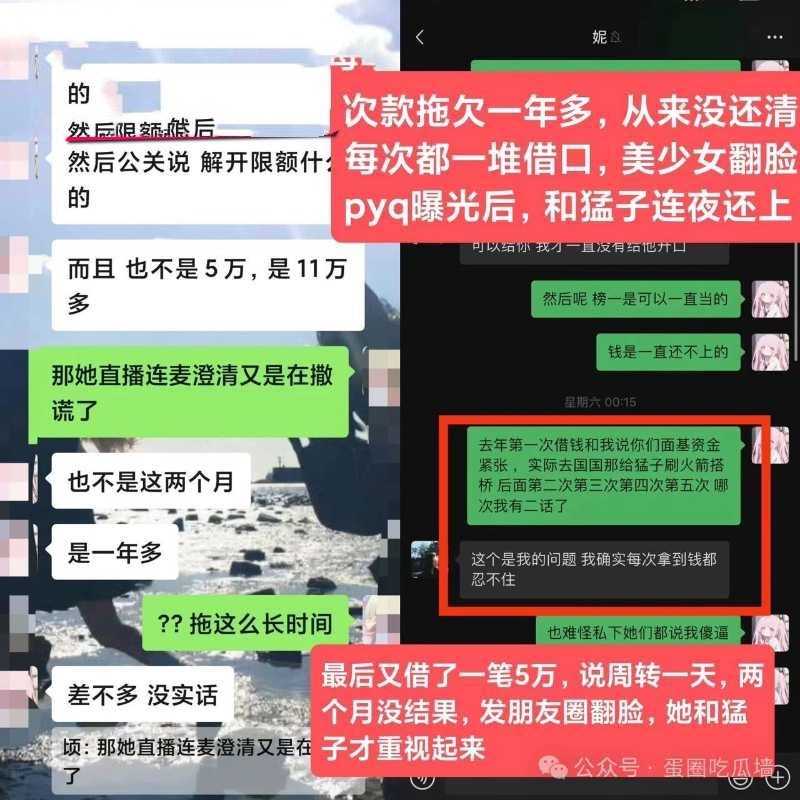 35万粉丝抖音蛋仔主播纳方面背刺榜一多线操作睡粉实锤