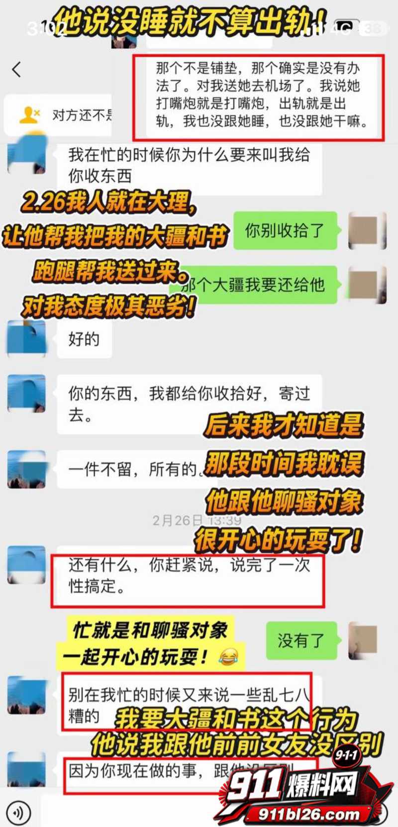 抖音大理旅游博主 蒋文明 24