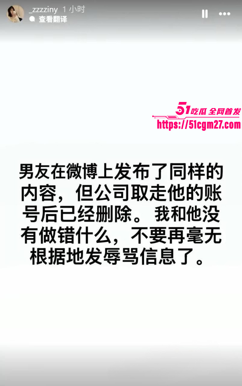 IG职业选手Rookie女友撕逼事件013