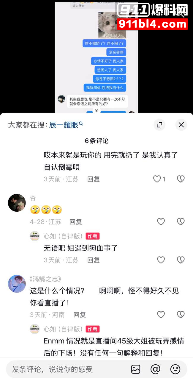 男网红辰一张耀眼62