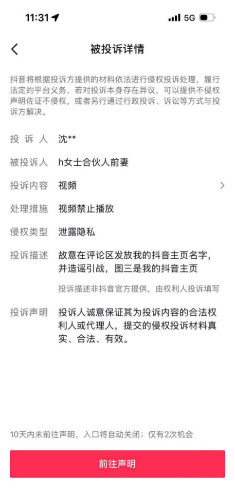 433万粉丝抖音抽象网红慧慧饱饱被实锤小三上位知三当三