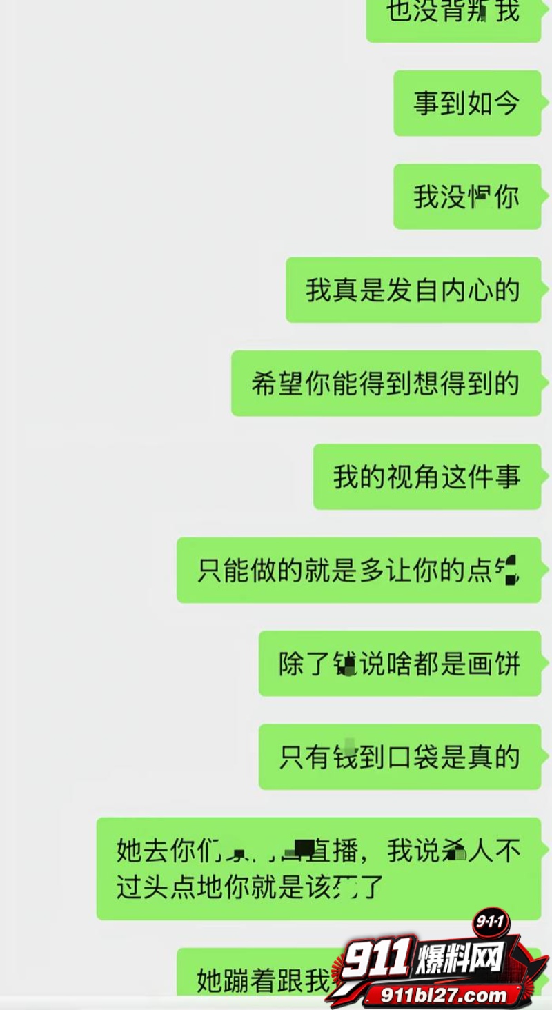 男网红李老板出轨 40 男网红李老板出轨 40